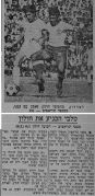 למרחב 06-02-1971 הפועל חולון (07-02-1971).jpg