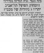 למרחב 13-04-1956 לקראת משחק כדורסל הפועל תל אביב (13.04.1956).jpg