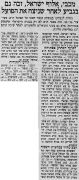 למרחב 15-04-1956 סיקור משחק כדורסל הפועל תל אביב (13.04.1956).jpg