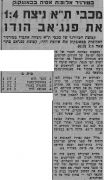 למרחב 27-03-1971 משטרת פנגאב (28-03-1971).jpg