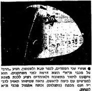 מעריב 07-02-1981 מכבי רמת עמידר (08-02-1981) עיתון 4.jpg