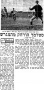 מעריב 17-10-1964 הפועל פתח תקווה (18.10.1964) עיתון2.jpg