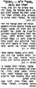 על המשמר 22-09-1973 הפועל רמלה (23-09-1973).jpg