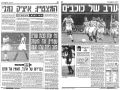 תמונה ממוזערת לגרסה מ־22:01, 23 בפברואר 2021