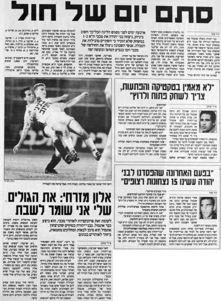 קובץ:בני יהודה 28-01-1992 עיתון1.jpg
