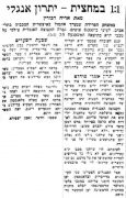 הארץ 06-05-1961 צלסי.jpg