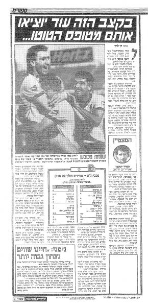 קובץ:חולון 02-01-1988 עיתון1.jpg