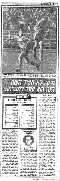 קובץ:מ.חיפה 23-01-1988 עיתון1.jpg