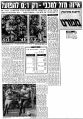 ידיעות 16-03-1983 סיקור משחק ליגה הפועל תל אביב (ב) (15-03-1983).jpg