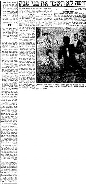 קובץ:מעריב 18-09-1976 מכבי חיפה (19.09.1976).jpg