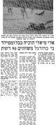 דבר 25-02-1978 ביתר ירושלים (26-02-1977).jpg