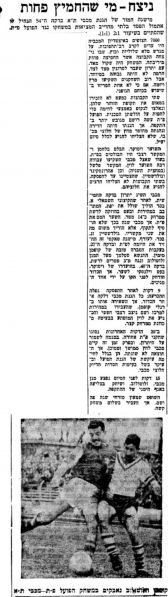 קובץ:הארץ 06-01-1962 הפועל פתח תקווה.jpg