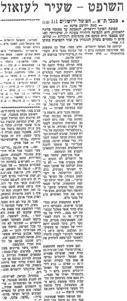 קובץ:מעריב 04-02-1966 הפועל ירושלים עיתון2.jpg