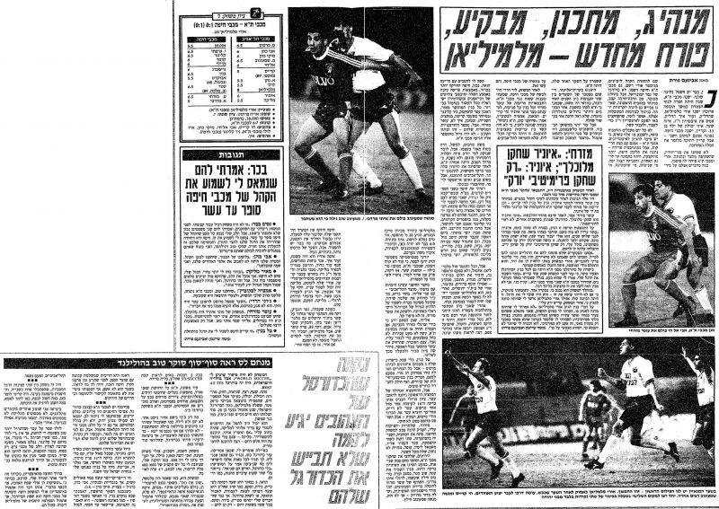 קובץ:מ.חיפה 13-01-1990 עיתון2.jpg