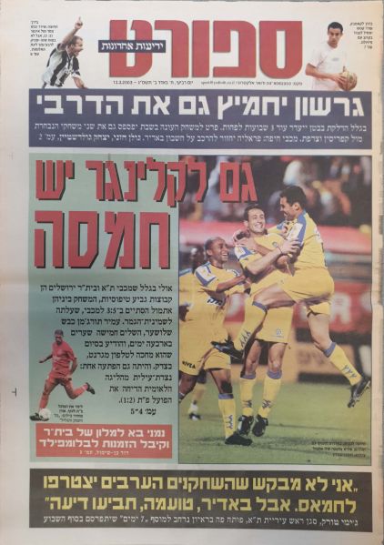 קובץ:ביתר ירושלים-11-3-2003-עיתון1.jpg