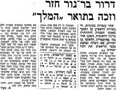 דבר 23-03-1974 הכח רמת גן (24-03-1974).jpg