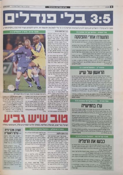 קובץ:ביתר ירושלים-11-3-2003-עיתון2.jpg