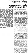 דבר 01-03-1975 מכבי יפו (02-03-1975) עיתון2.jpg