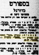 הארץ 16-12-1949 לקראת משחק ליגה מכבי נתניה (ח) (16.12.1949).jpg