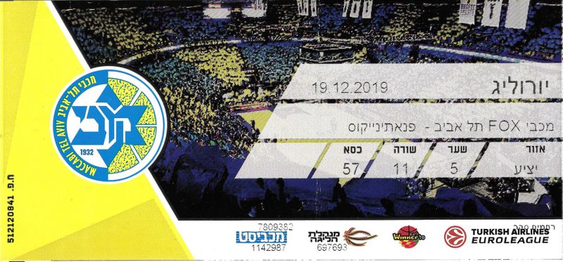 קובץ:כרטיס משחק כדורסל 19-12-2019.jpg