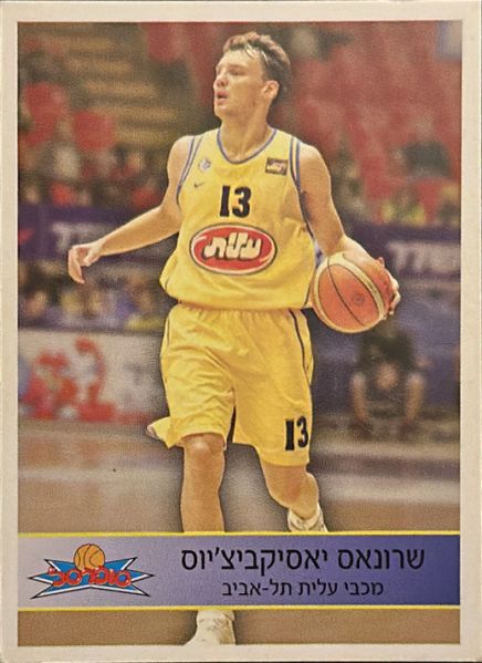 קובץ:סופרסל 2004-05- שרונאס יאסיקביצ'יוס.jpg