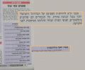 תמונה ממוזערת לגרסה מ־22:31, 17 במרץ 2019