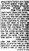 הארץ 01-02-1959 סיקור משחק כדורסל הפועל חיפה (30.01.1959).jpg