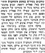 הכח40.JPG
