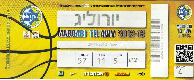 קובץ:כרטיס משחק כדורסל 29-11-2012.jpg