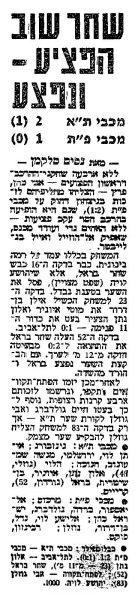קובץ:מכבי פתח תקווה 30-10-1984 עיתון1.jpg