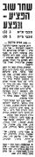 מכבי פתח תקווה 30-10-1984 עיתון1.jpg