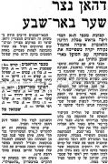 דבר 08-04-1972 הפועל באר שבע (09-04-1971).jpg