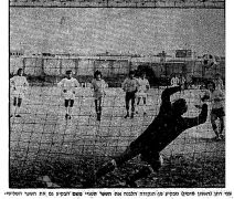 דבר 12-01-1974 הפועל פתח תקווה (13-01-1974).jpg
