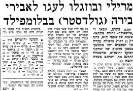 דבר 26-10-1974 הפועל ירושלים (27-10-1974) עיתון2.jpg
