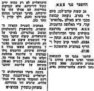 חדשות הספורט 27-04-1958 סיקור משחק כדורסל צ.צ.א בוקרשט (23.04.1958).jpg