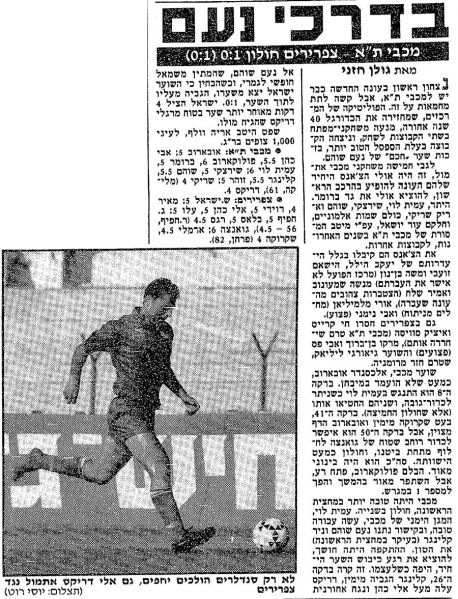 קובץ:חולון 07-09-1991 עיתון1.jpg