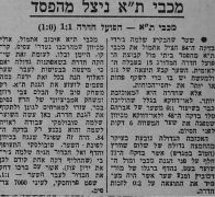למרחב 27-02-1971 הפועל חדרה (28-02-1971) עיתון2.jpg