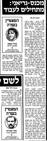 קובץ:מכבי פתח תקווה 06-09-1986 עיתון2.png