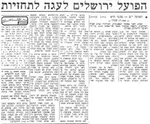מעריב 06-03-1971 הפועל ירושלים (07.03.1971).jpg