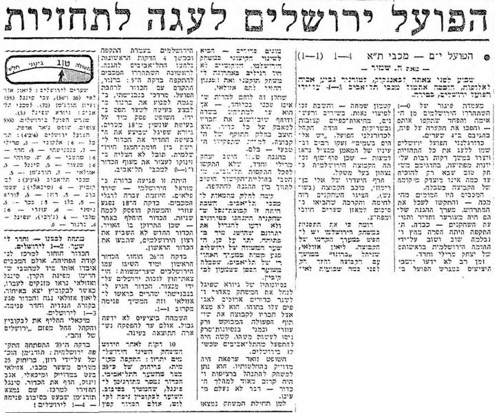 קובץ:מעריב 06-03-1971 הפועל ירושלים (07.03.1971).jpg