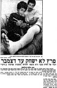 מעריב 13-10-1984 הפועל תל אביב (14-10-1984) עיתון6.jpg
