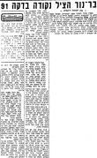 מעריב 17-05-1972 הפועל חדרה (18.05.1972).jpg