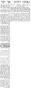 מעריב 23-09-1967 הפועל רמת גן גבעתיים עיתון3.jpg