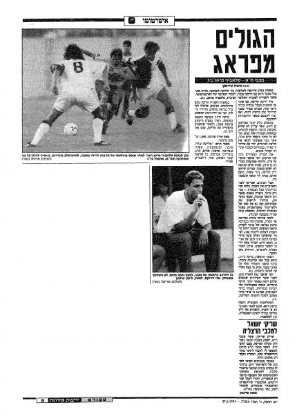 קובץ:סלאביה פראג 26-06-1994 עיתון1.jpg