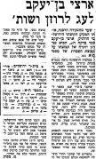 דבר 09-03-1974 ביתר ירושלים (10-03-1974).jpg
