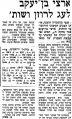 תמונה ממוזערת לגרסה מ־01:13, 18 ביולי 2022