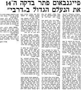 דבר 20-02-1971 הפועל תל אביב (21-02-1971) עיתון2.jpg