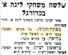 הבקר 02-06-1950 לקראת משחק ליגה הפועל פתח תקווה (ח) (03.06.1940).jpg