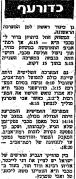 חדשות הספורט 01-06-1977 סיקור משחק כדורעף גביע הפועל רמת חן (31.05.1997).jpg