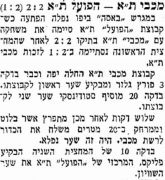 חרות 06-12-1953 סיקור משחק ליגה הפועל תל אביב (ב) (05.12.1953).jpg